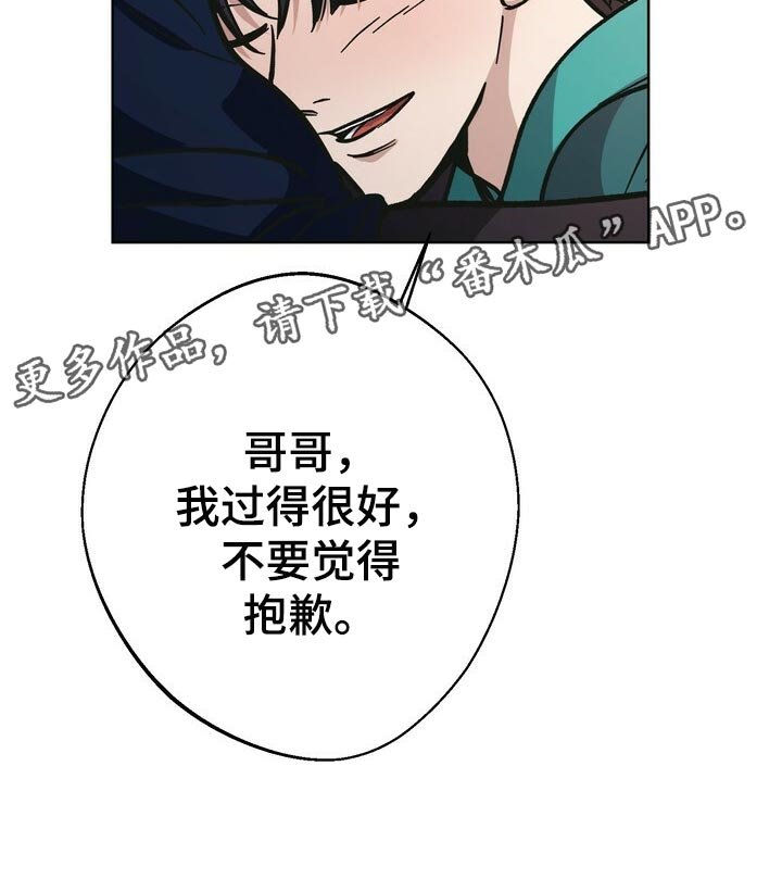 第61章：妹妹的下落