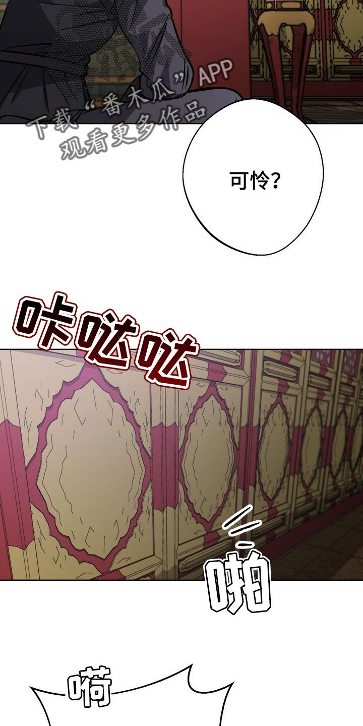 第62章：太可怜