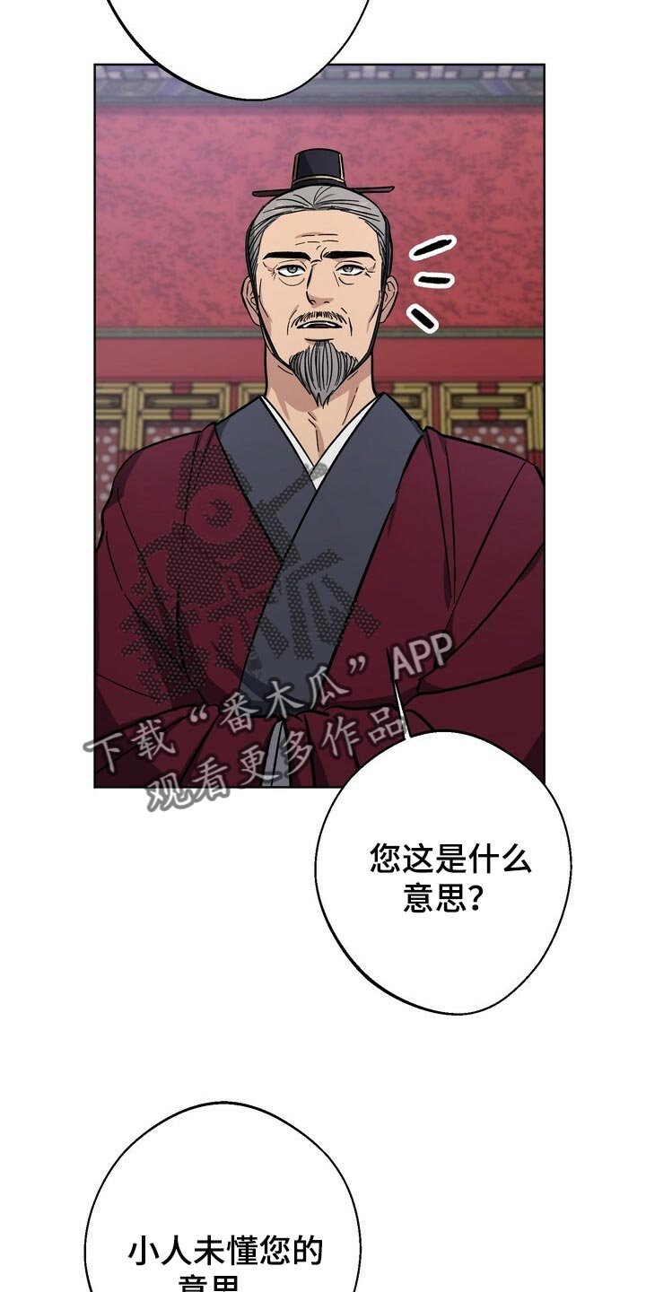 第63章：掰花瓣