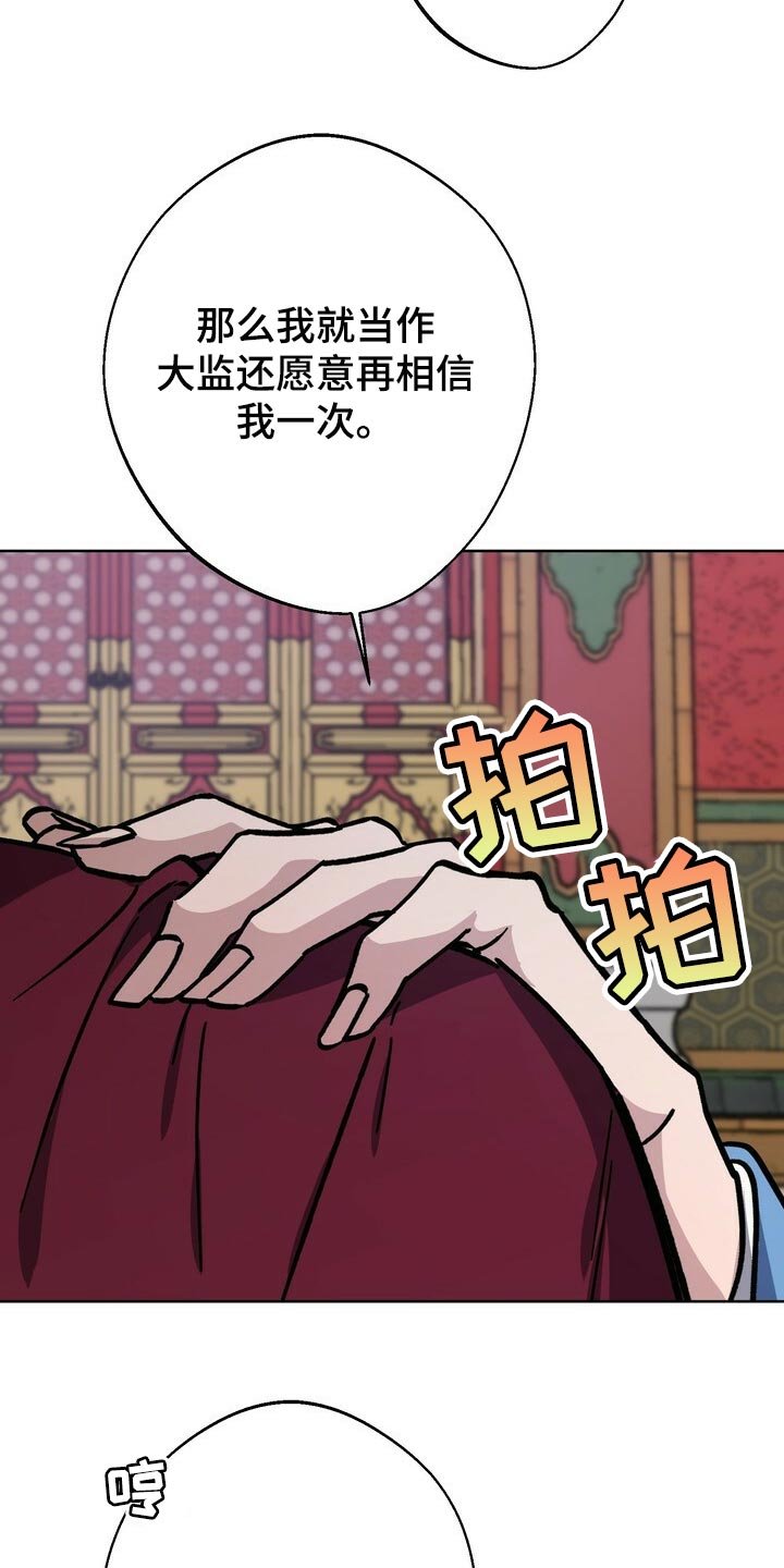 第63章：掰花瓣