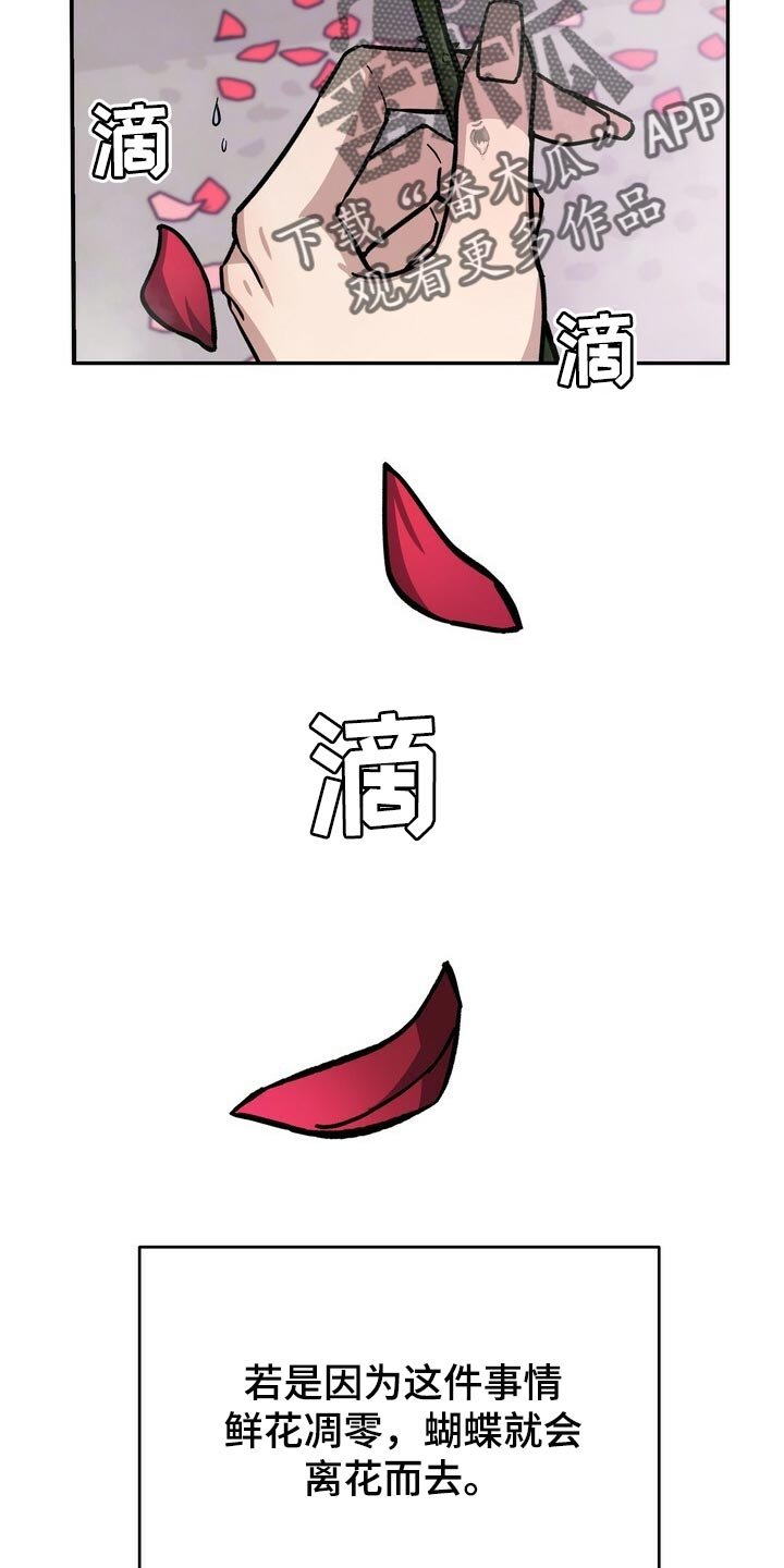 第63章：掰花瓣