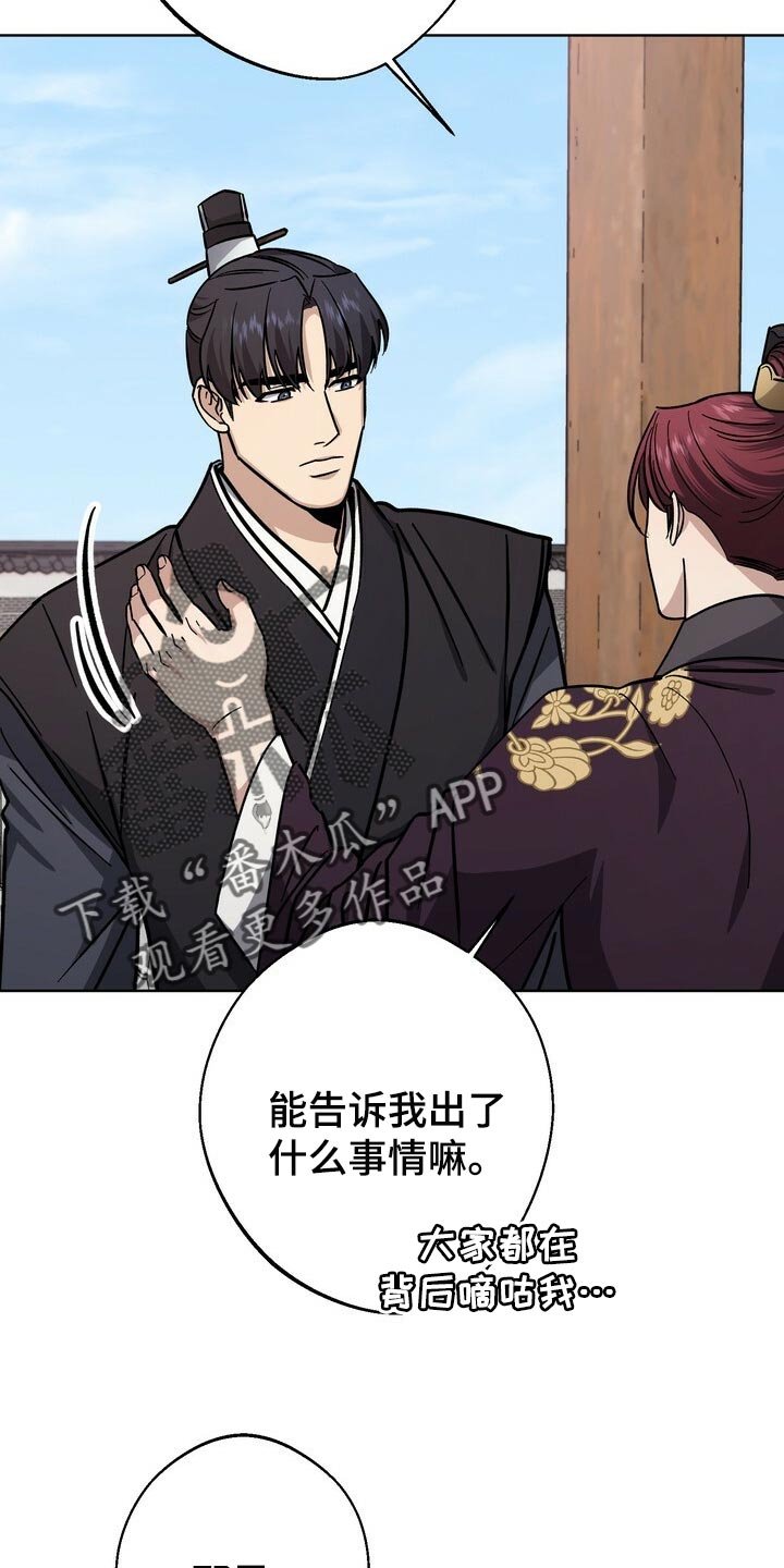 第65章：同情心