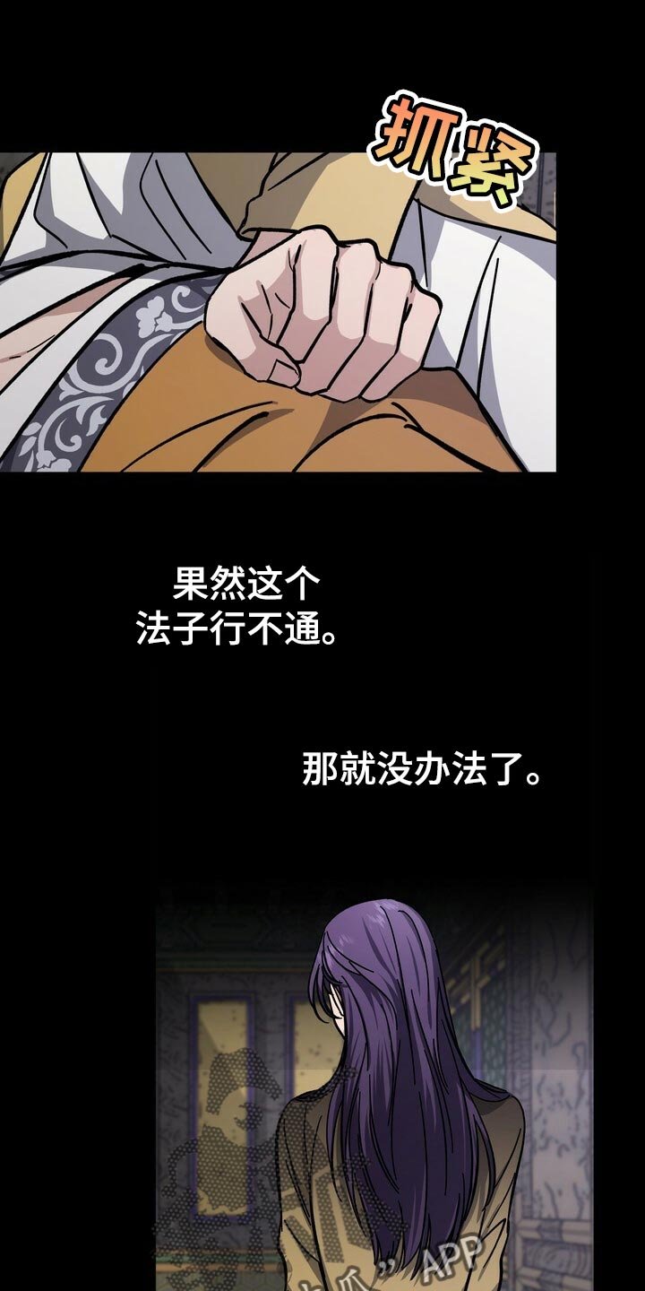 第66章：谣言