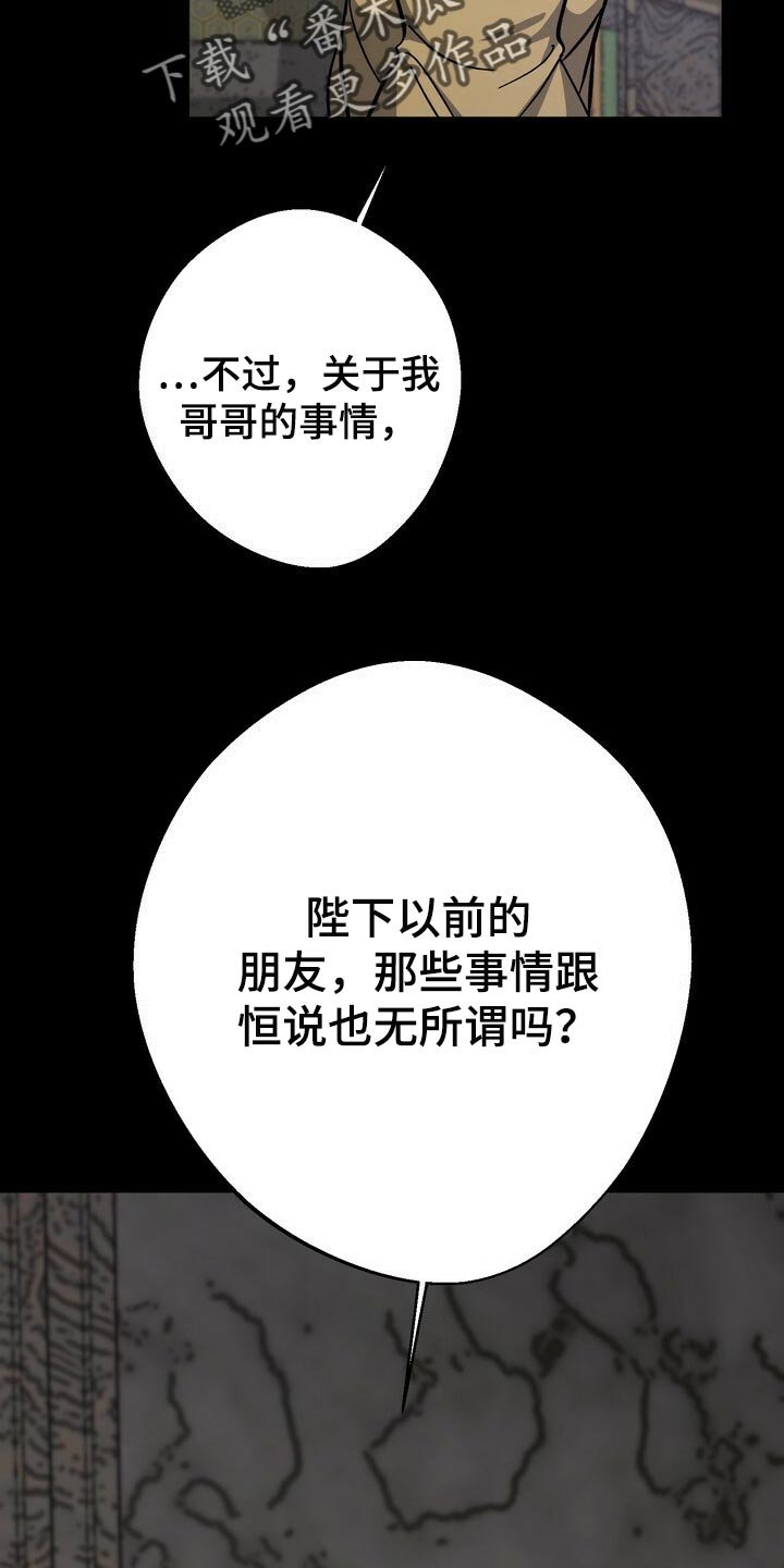 第66章：谣言