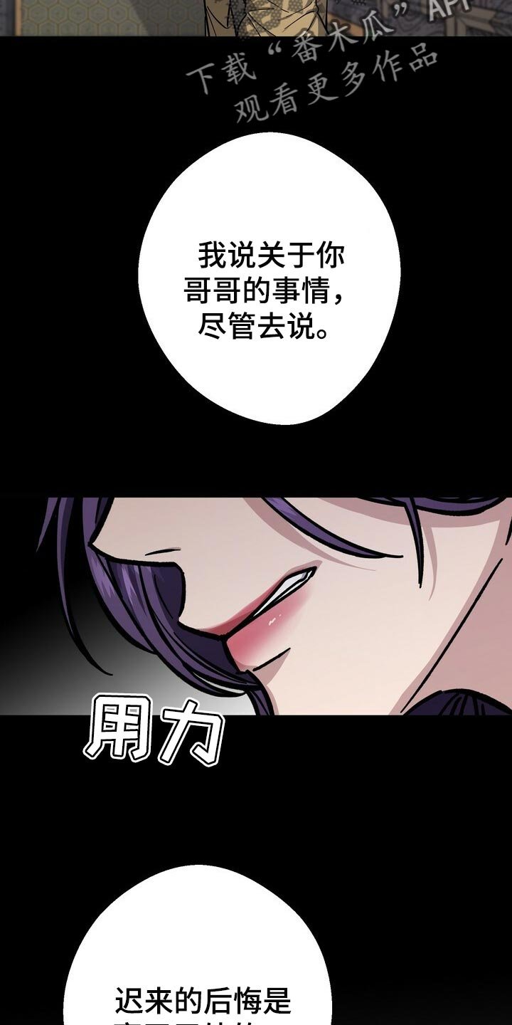 第66章：谣言