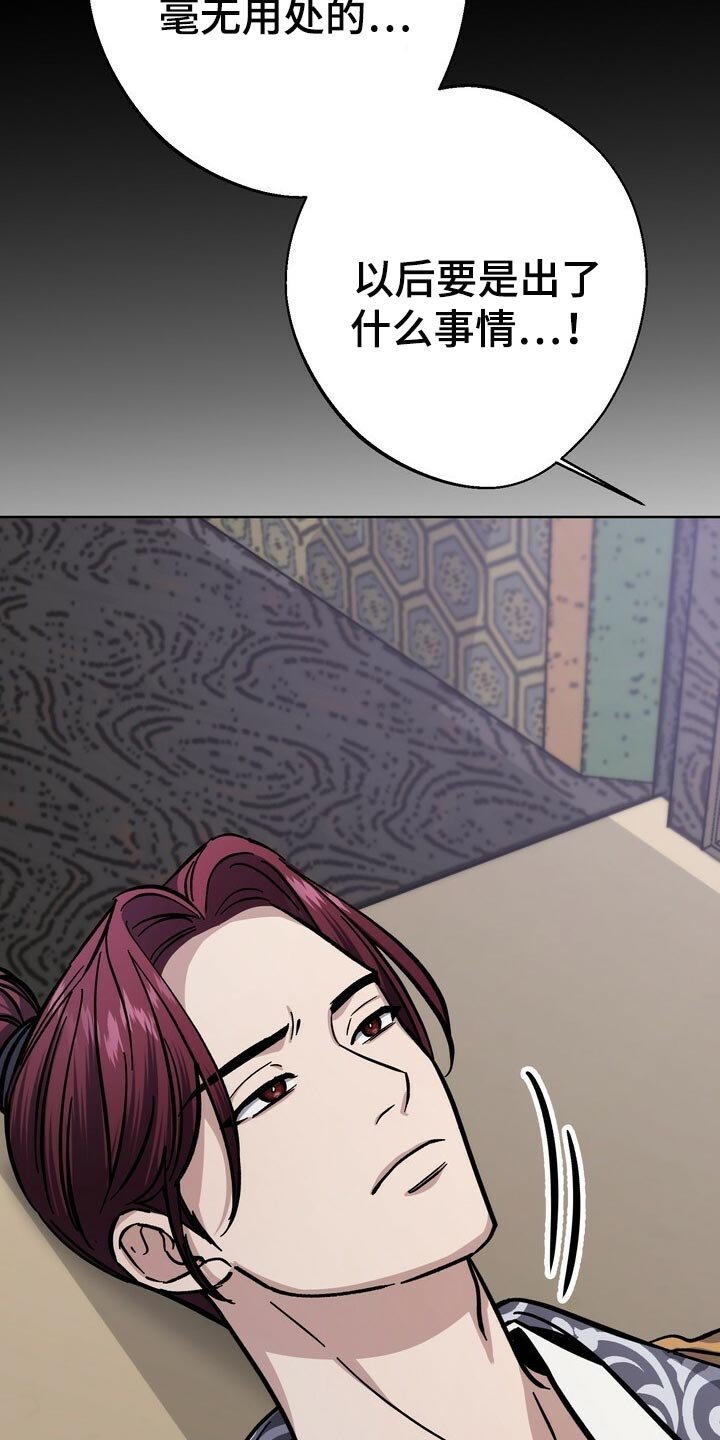 第66章：谣言