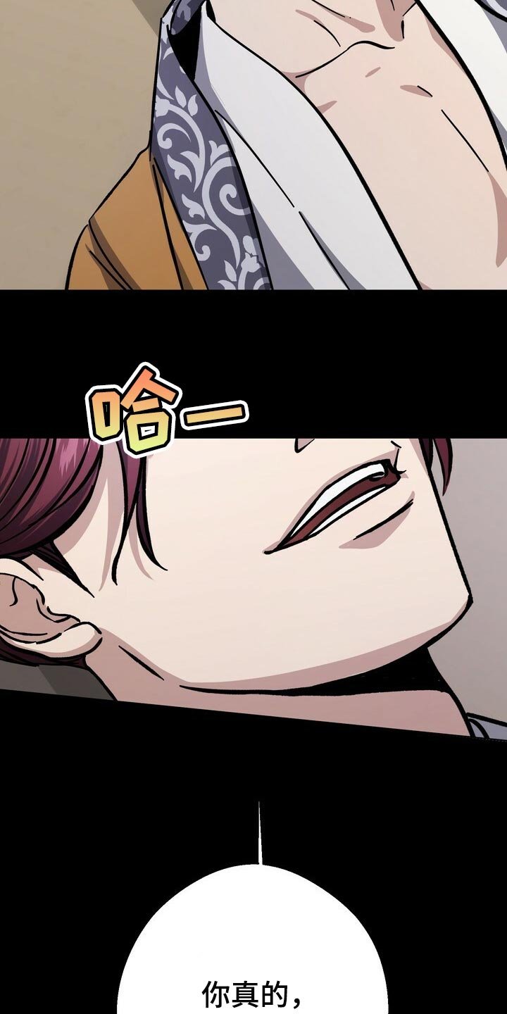第66章：谣言