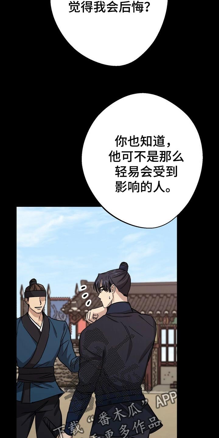 第66章：谣言
