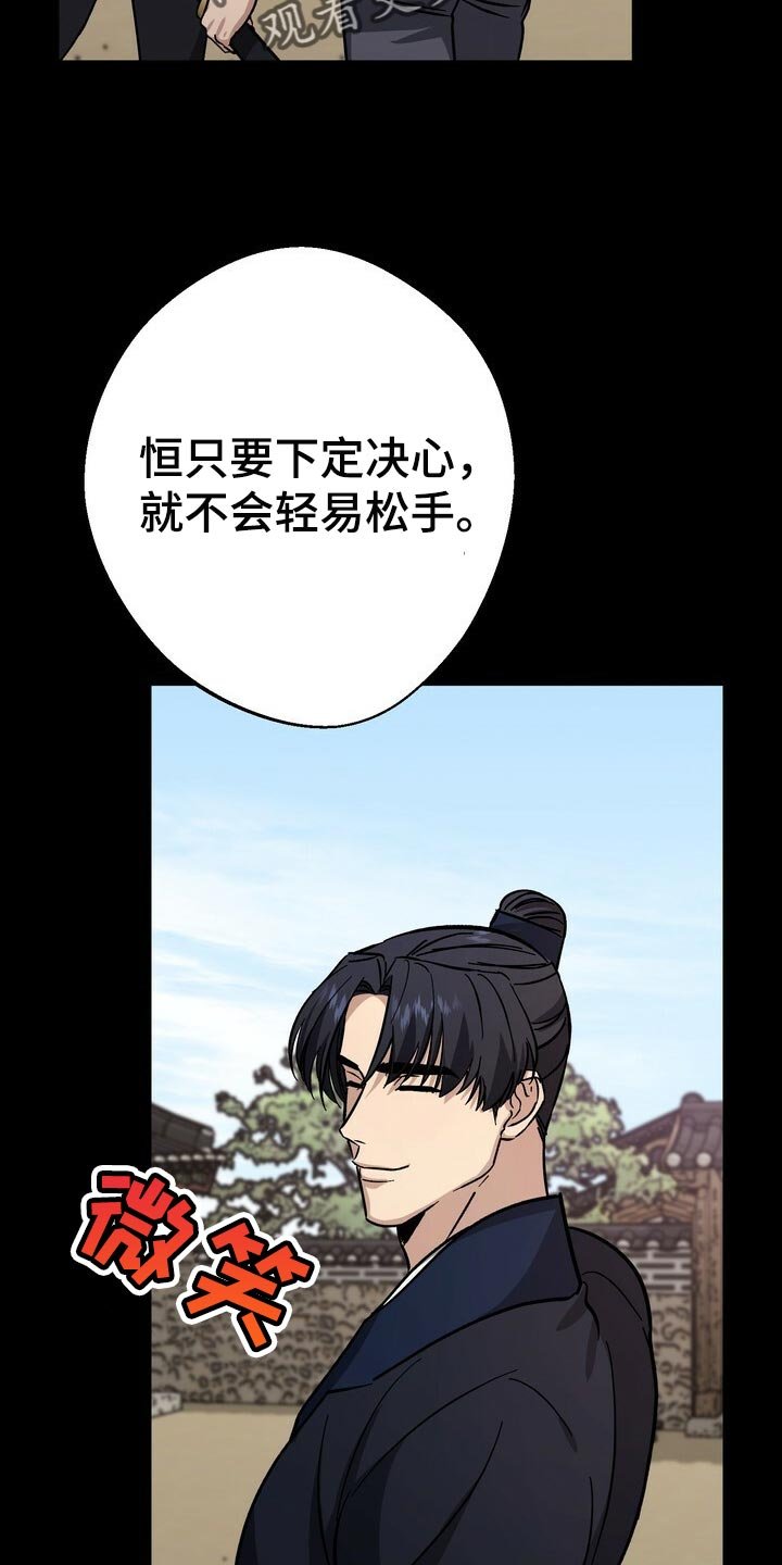 第66章：谣言