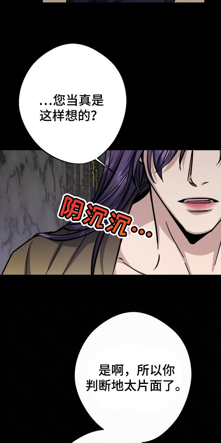 第66章：谣言