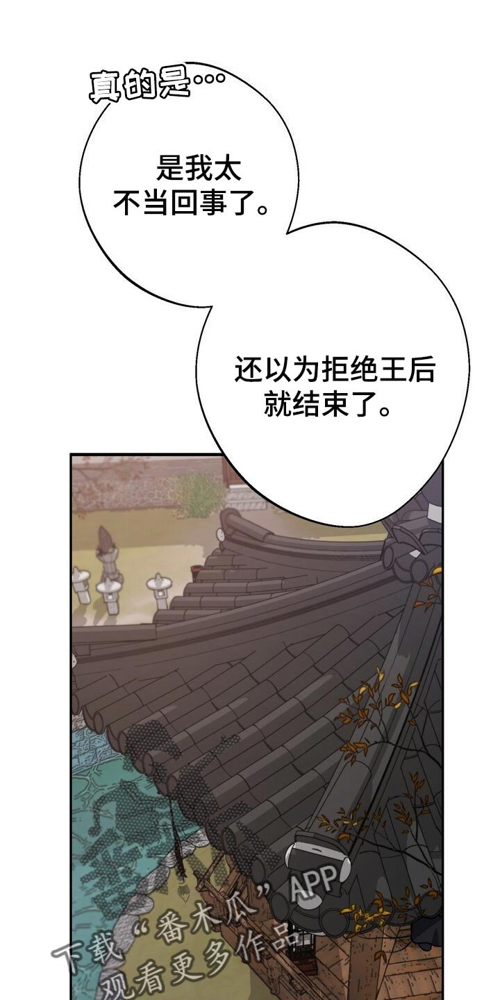 第66章：谣言