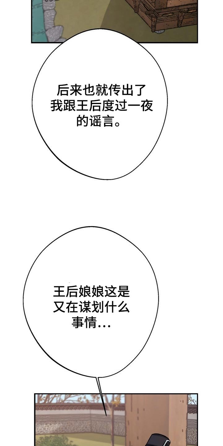 第66章：谣言