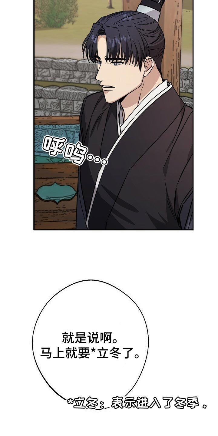 第66章：谣言