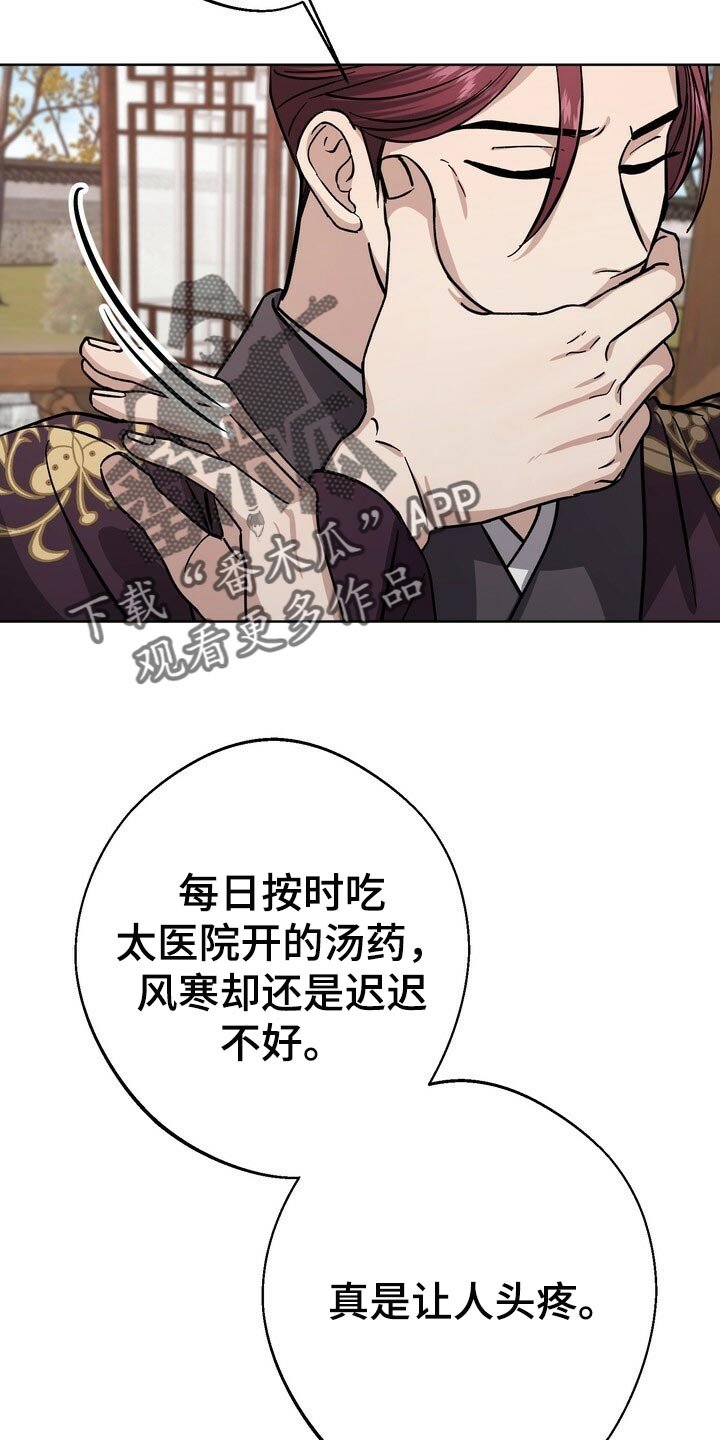 第66章：谣言