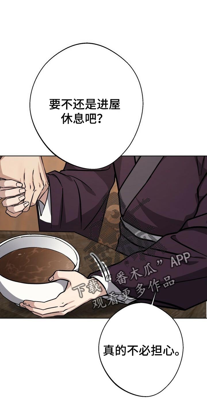 第66章：谣言
