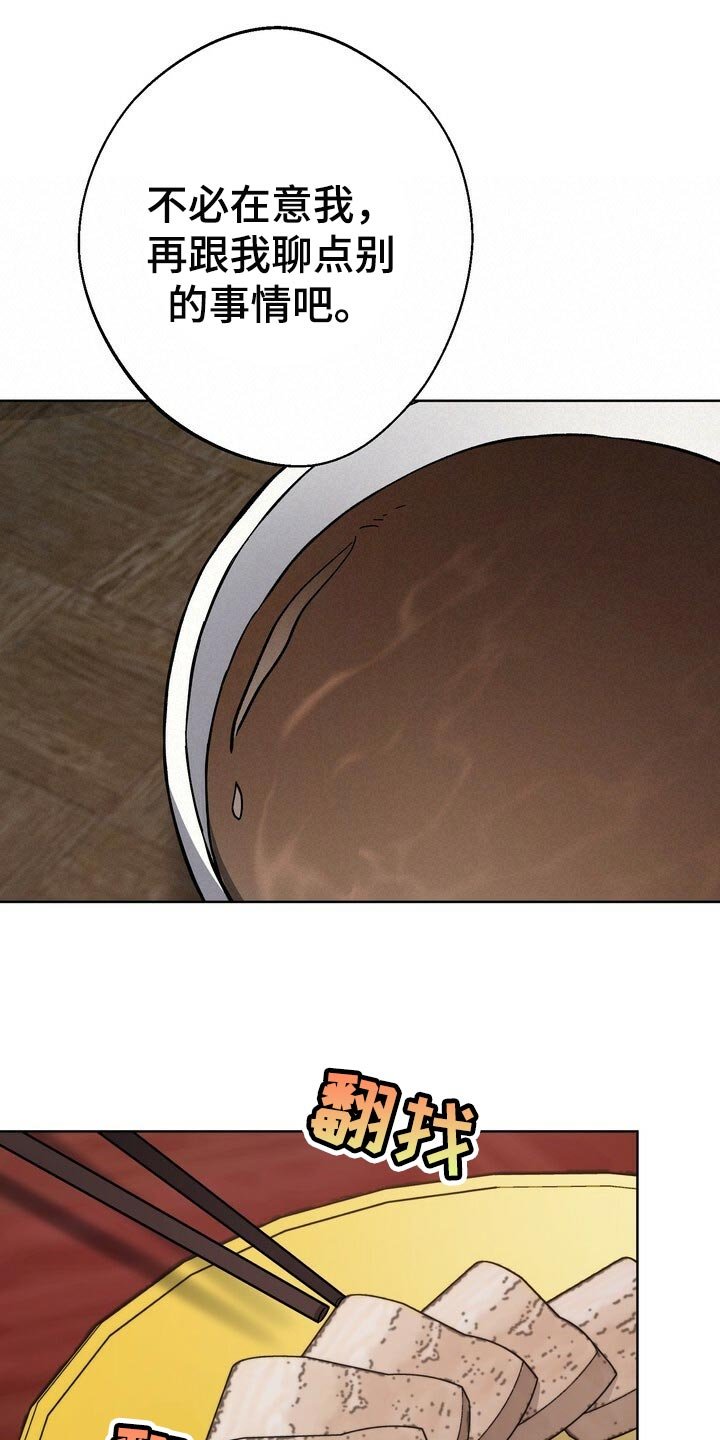 第66章：谣言