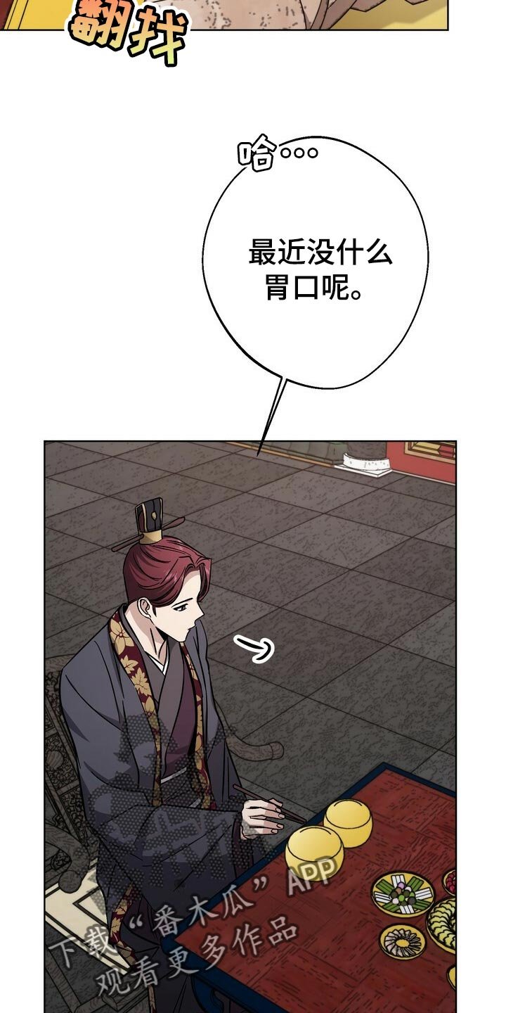 第66章：谣言