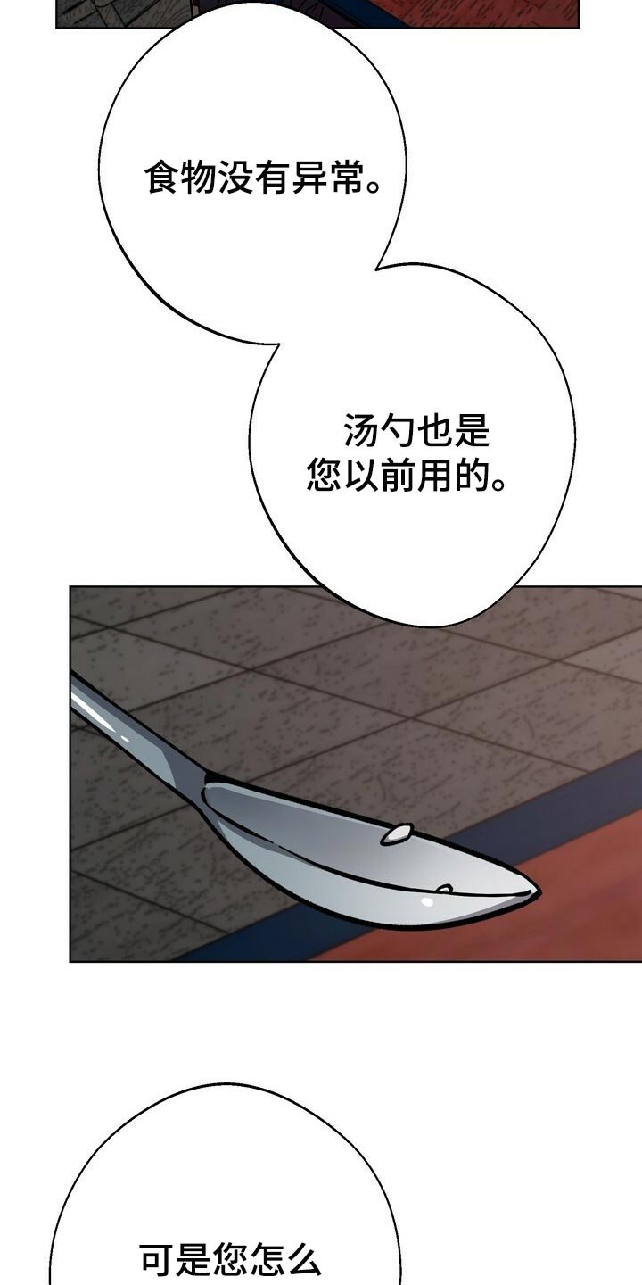 第66章：谣言