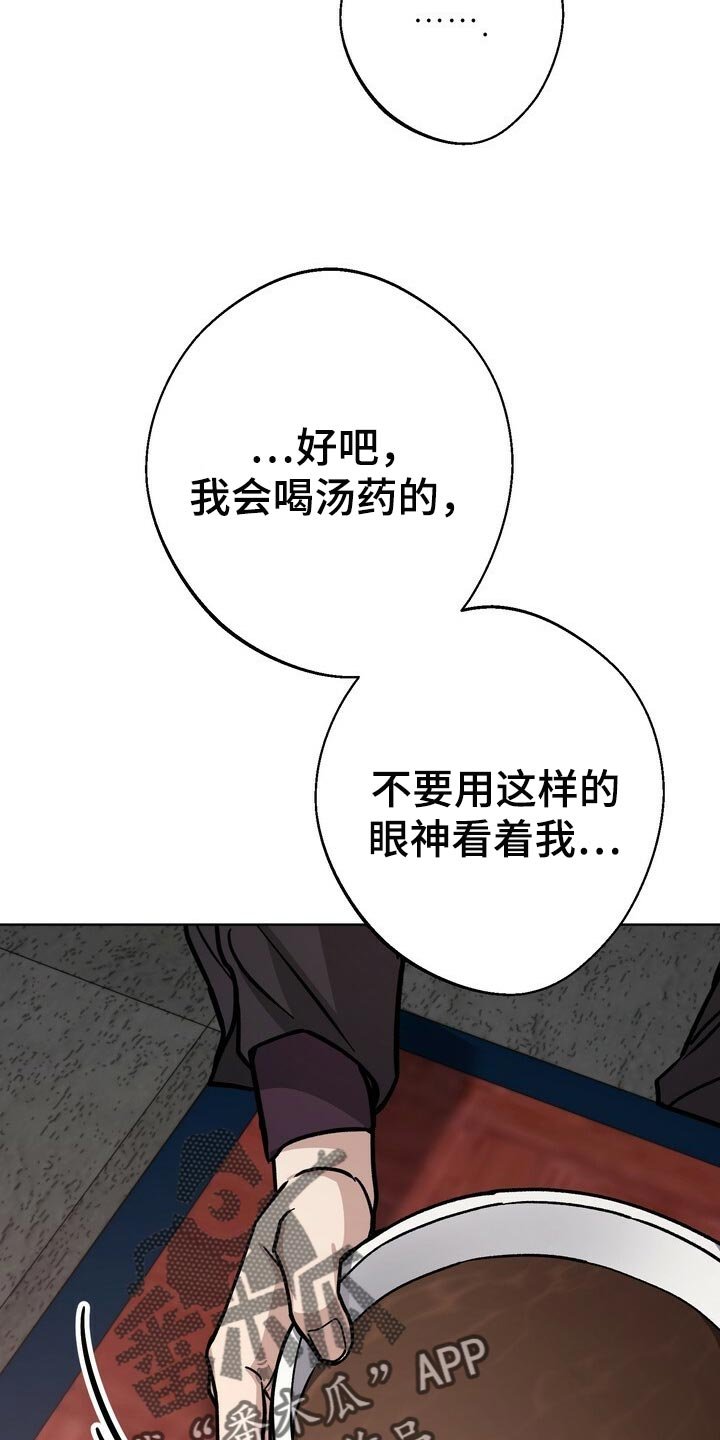 第66章：谣言
