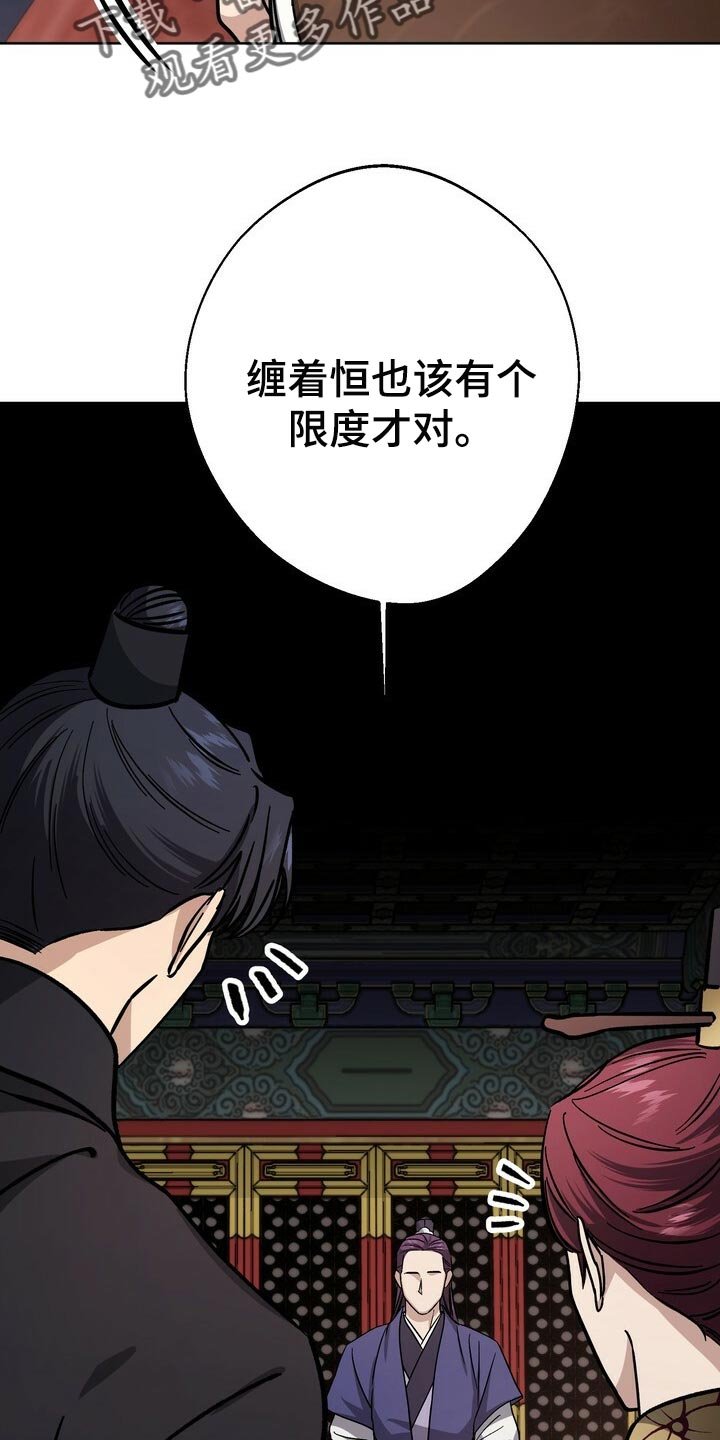 第66章：谣言