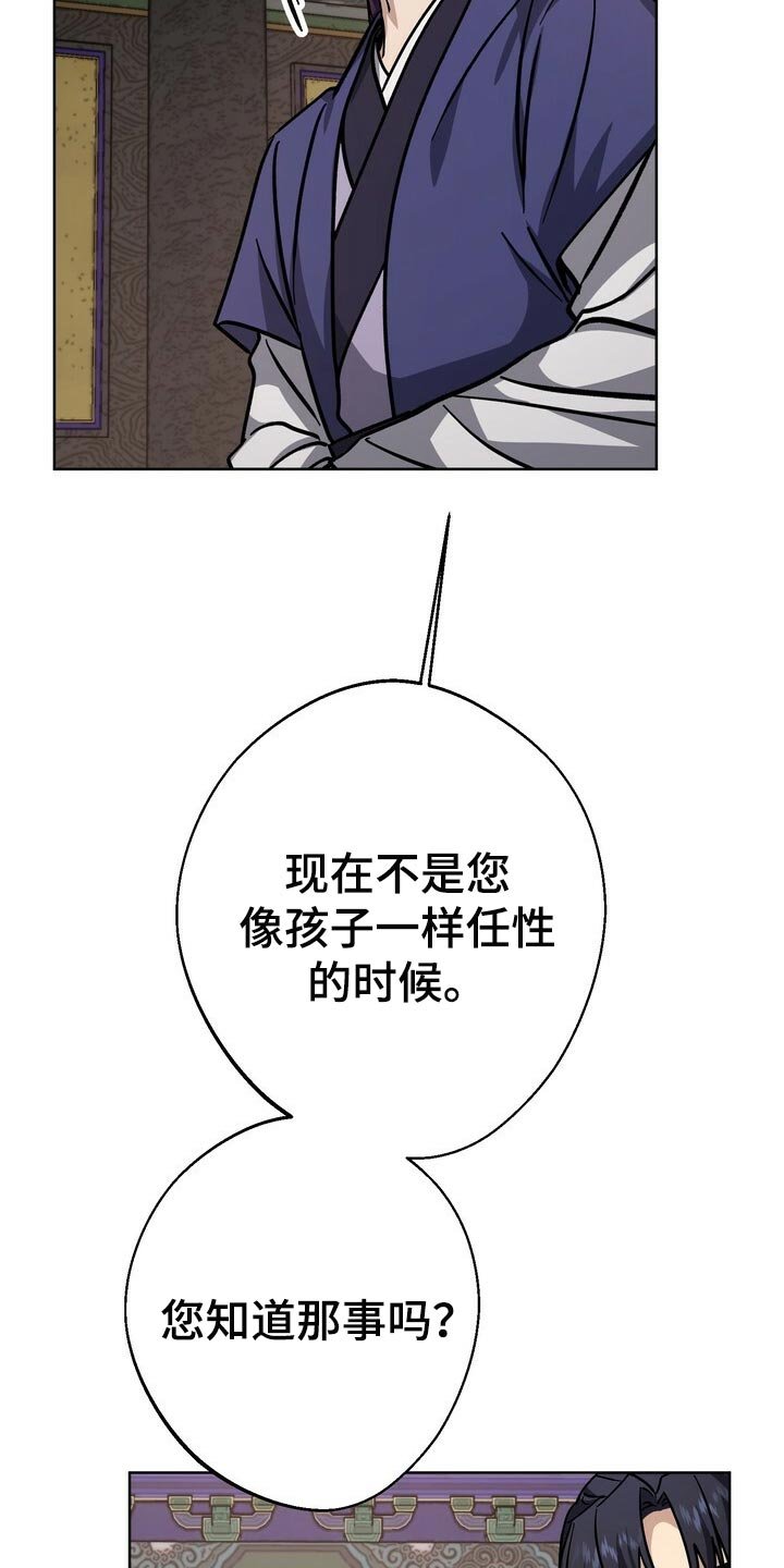 第66章：谣言