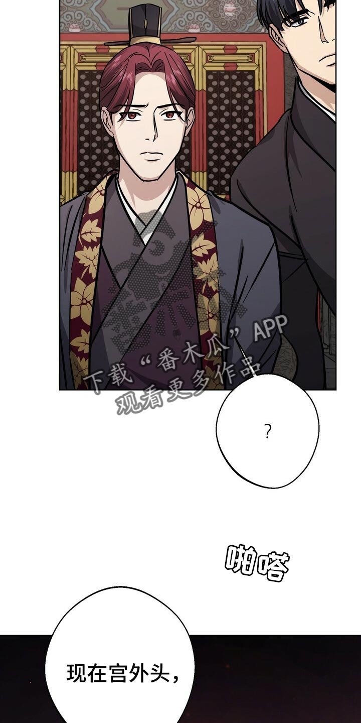 第66章：谣言