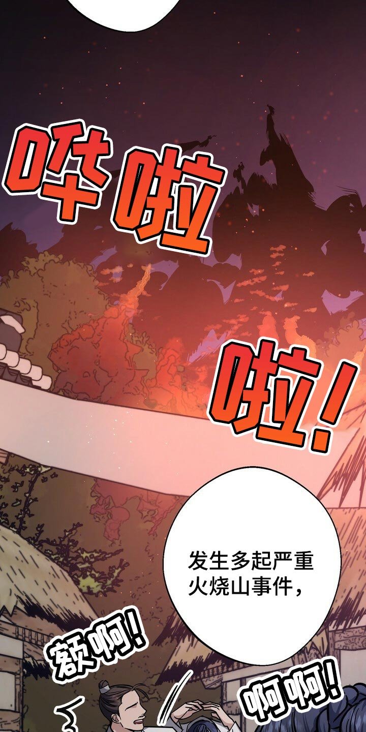 第66章：谣言