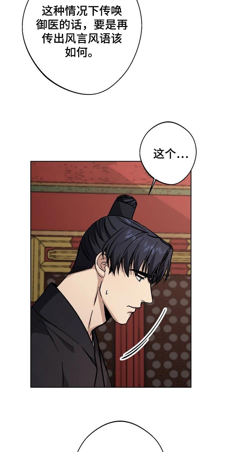 第67章：神论降临
