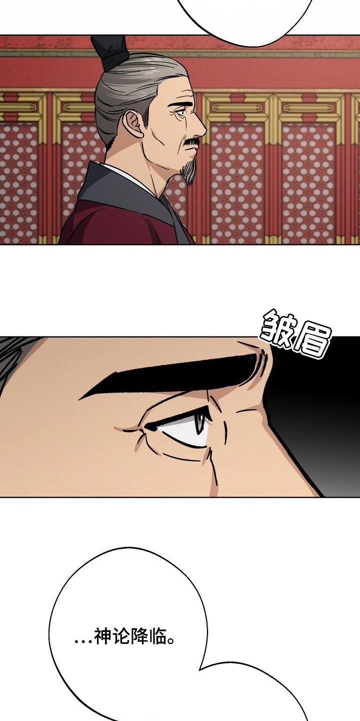 第67章：神论降临