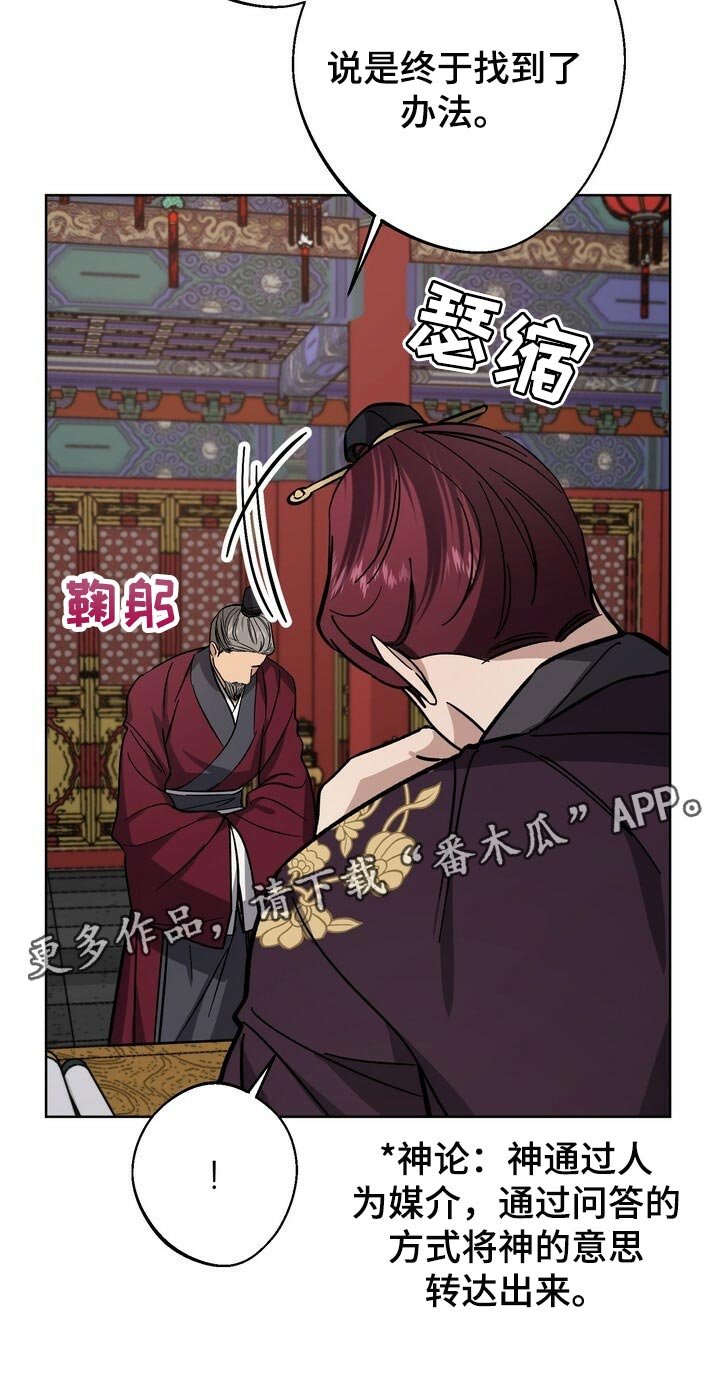 第67章：神论降临
