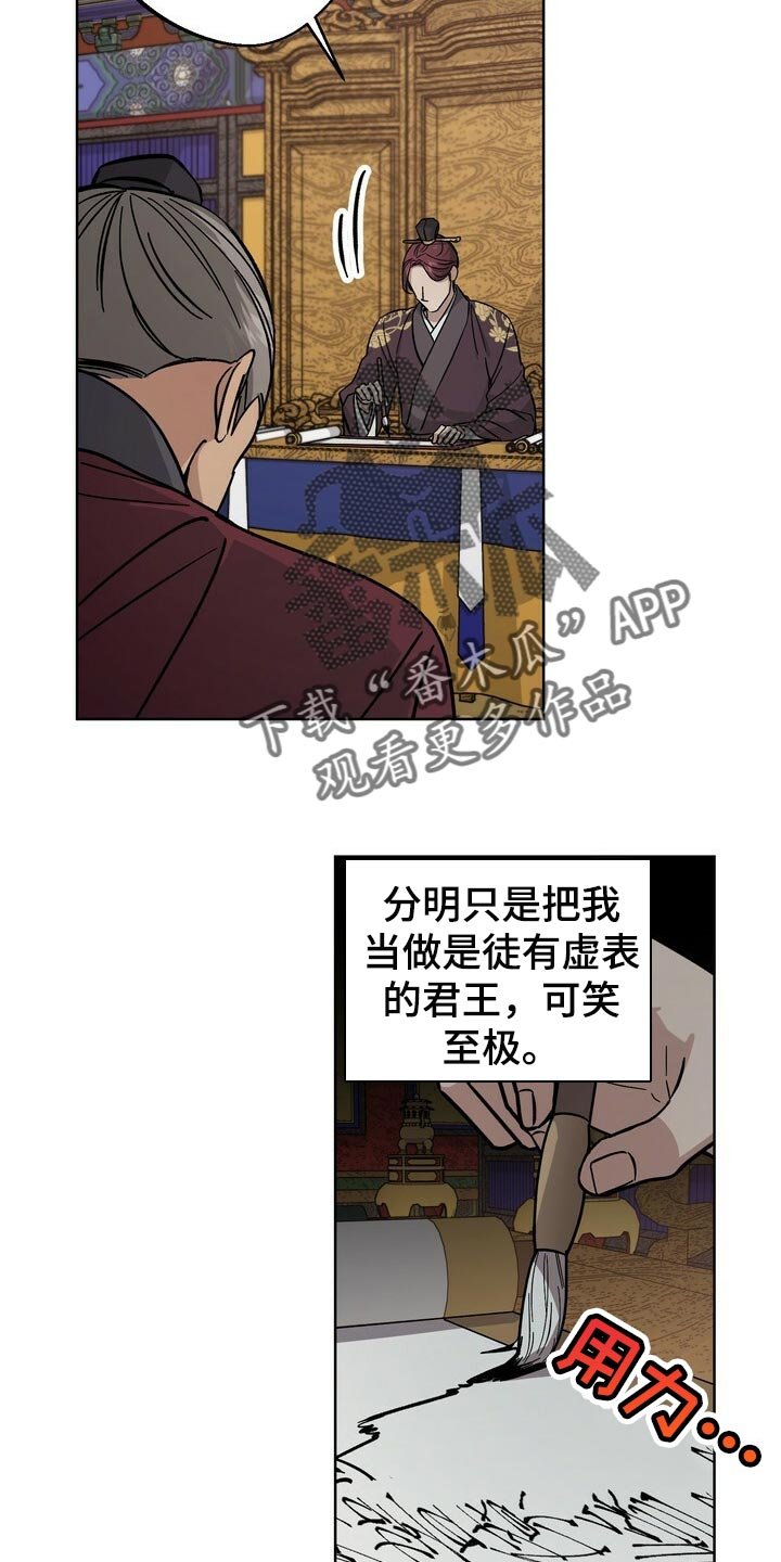 第68章：开玩笑