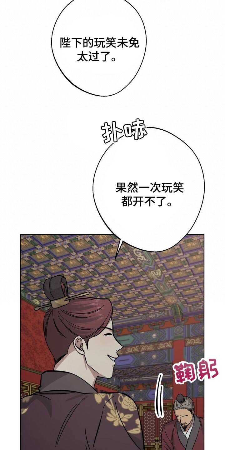 第68章：开玩笑