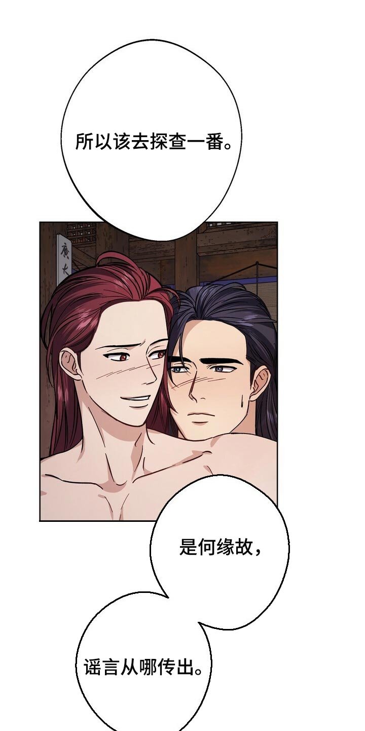 第68章：开玩笑