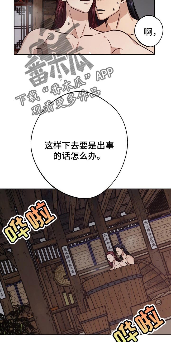 第68章：开玩笑