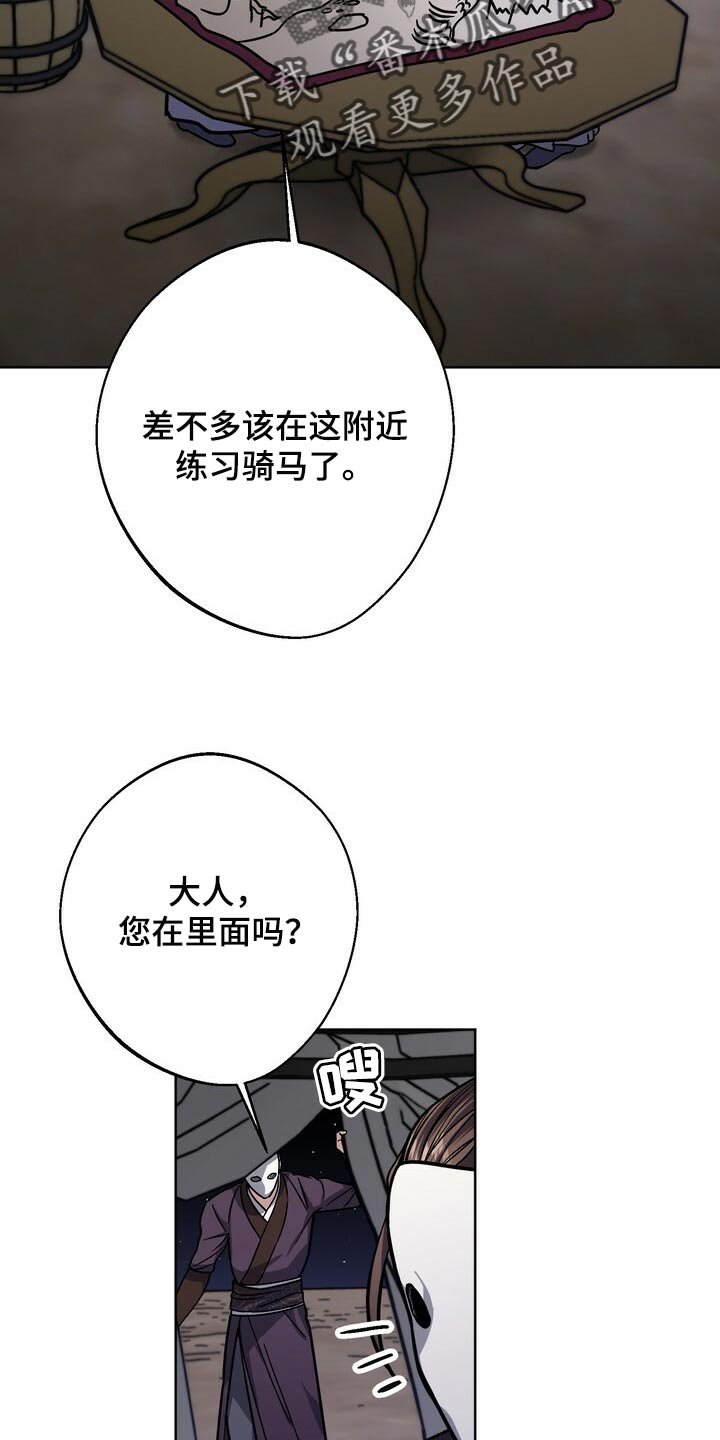 第69章：时机成熟