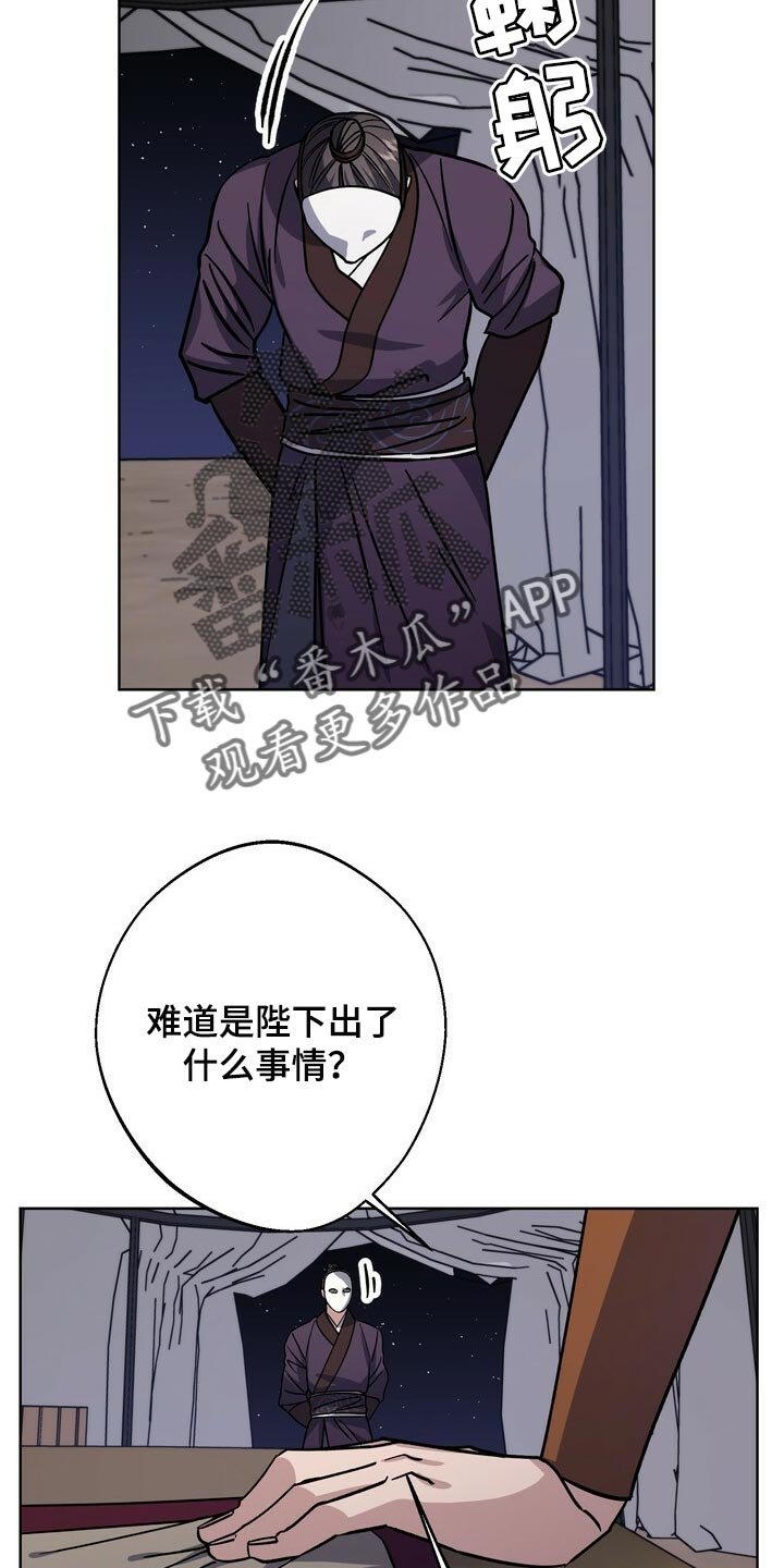 第69章：时机成熟