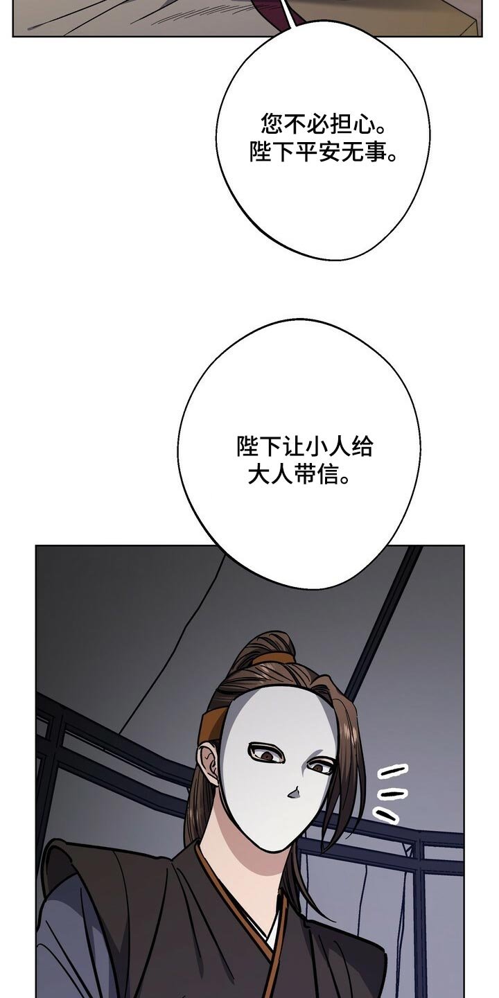 第69章：时机成熟