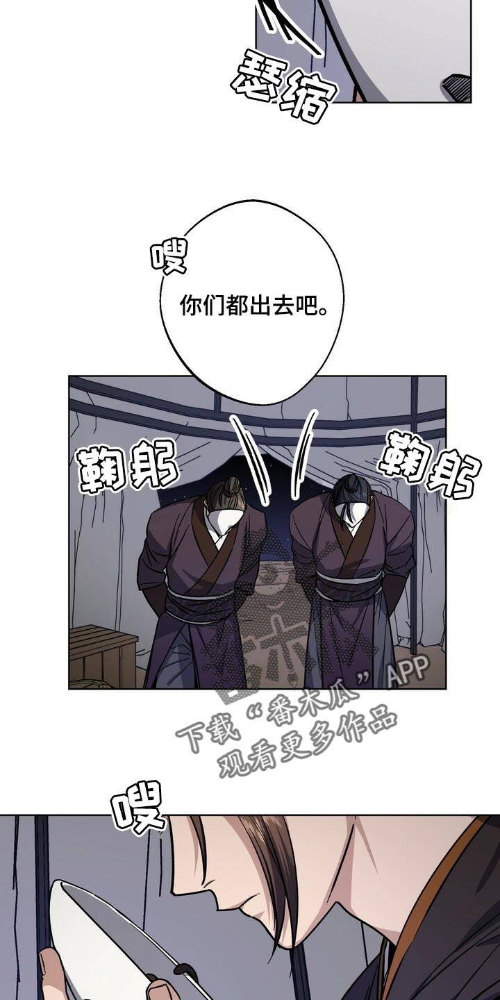 第69章：时机成熟