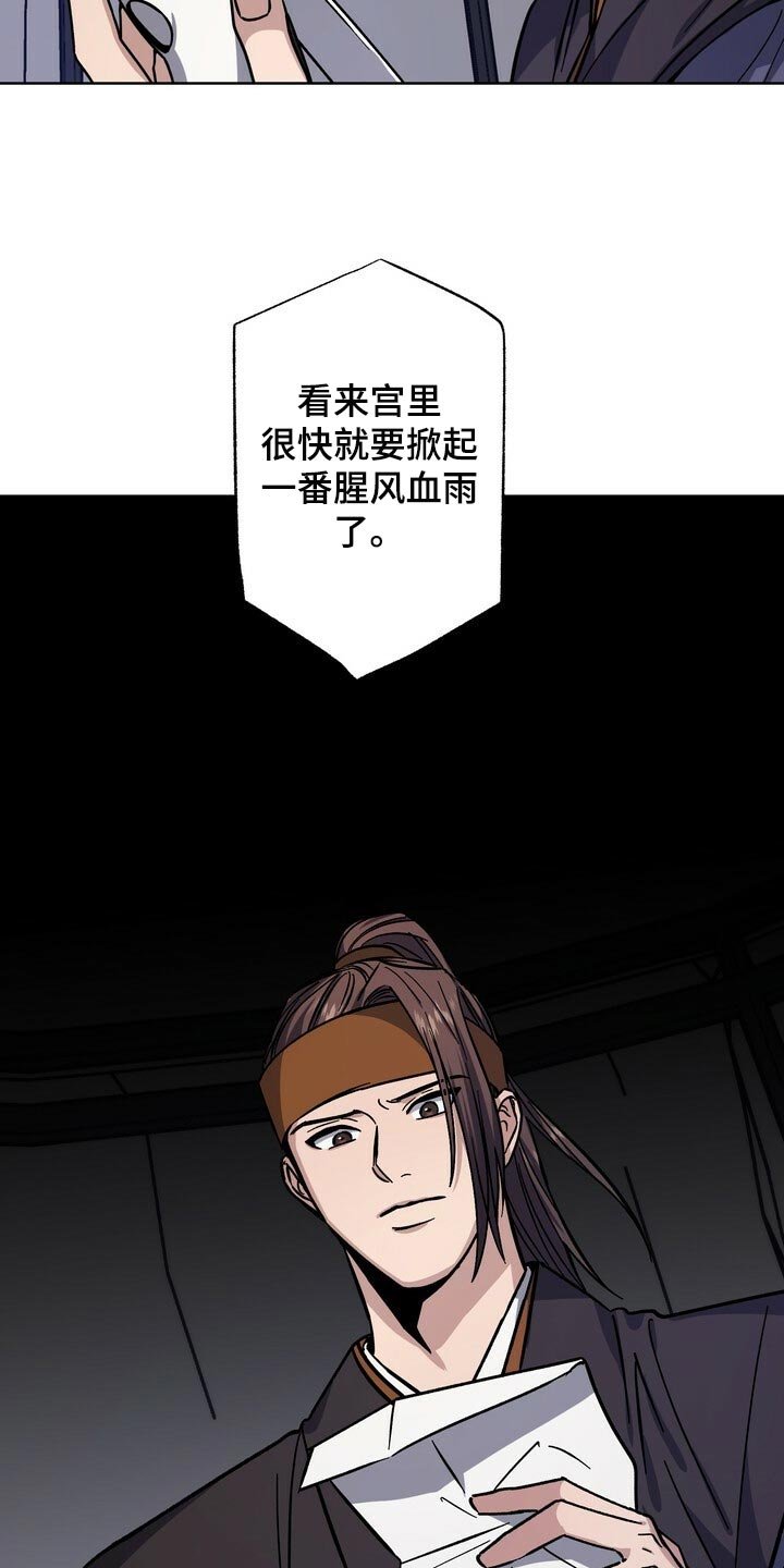 第69章：时机成熟