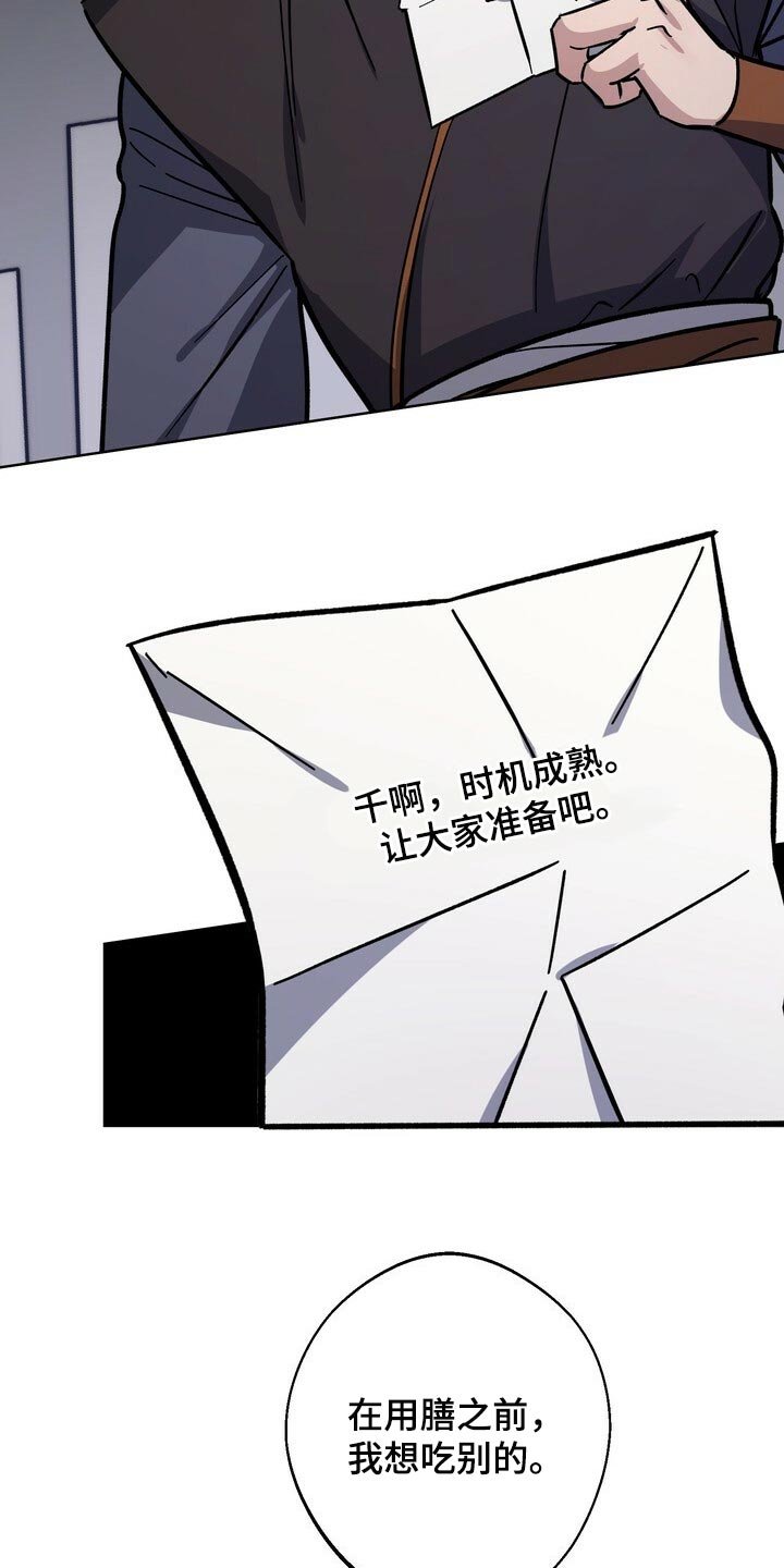 第69章：时机成熟