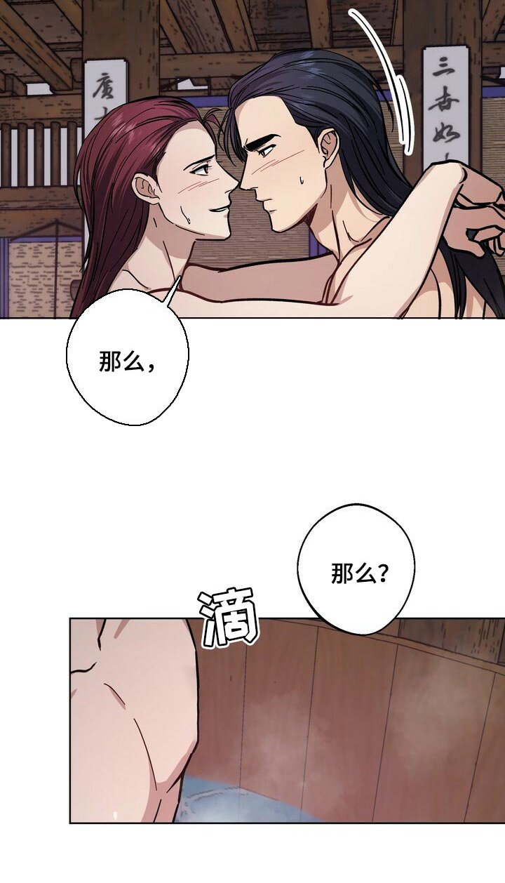 第69章：时机成熟