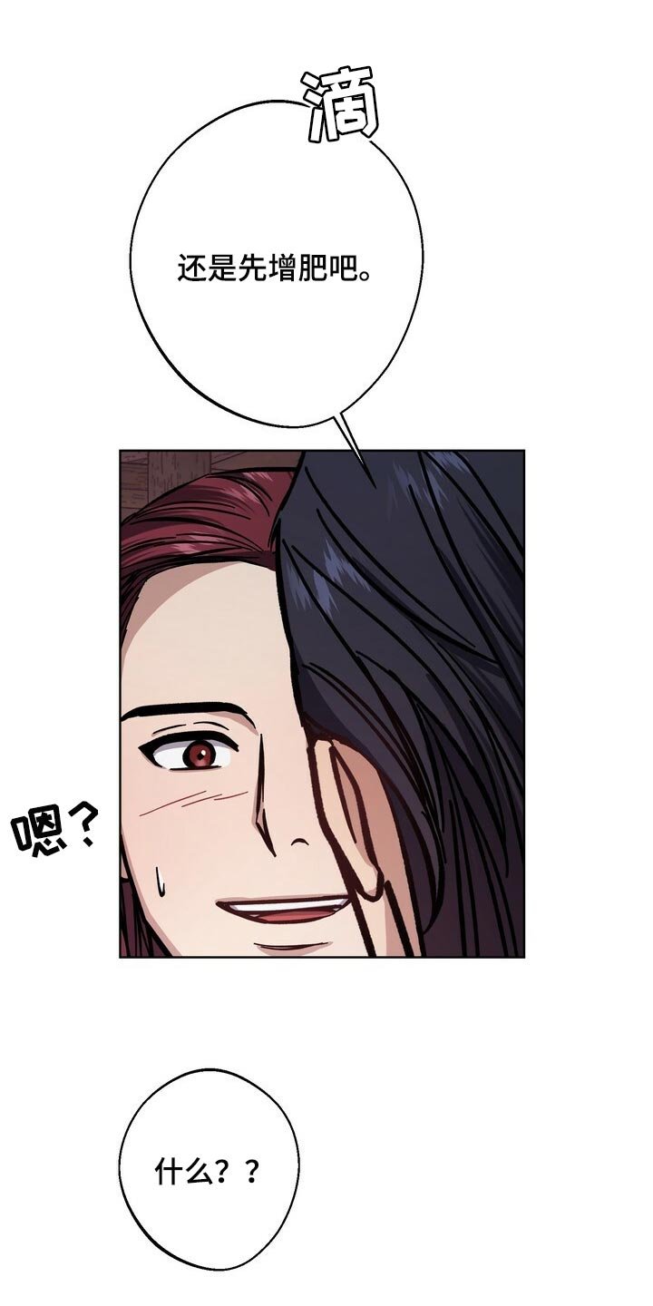 第69章：时机成熟