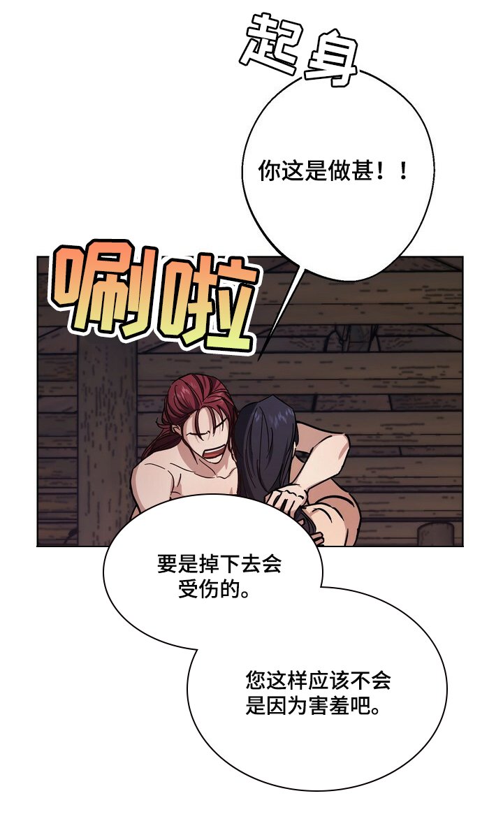 第69章：时机成熟