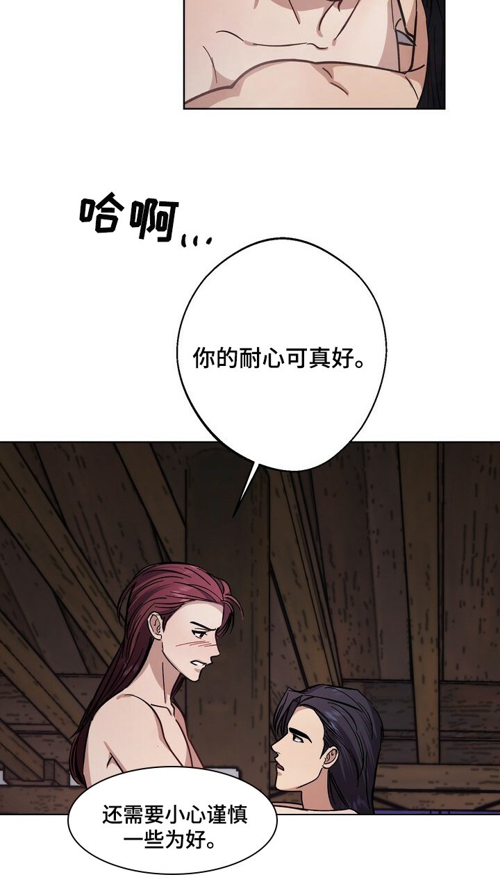 第69章：时机成熟