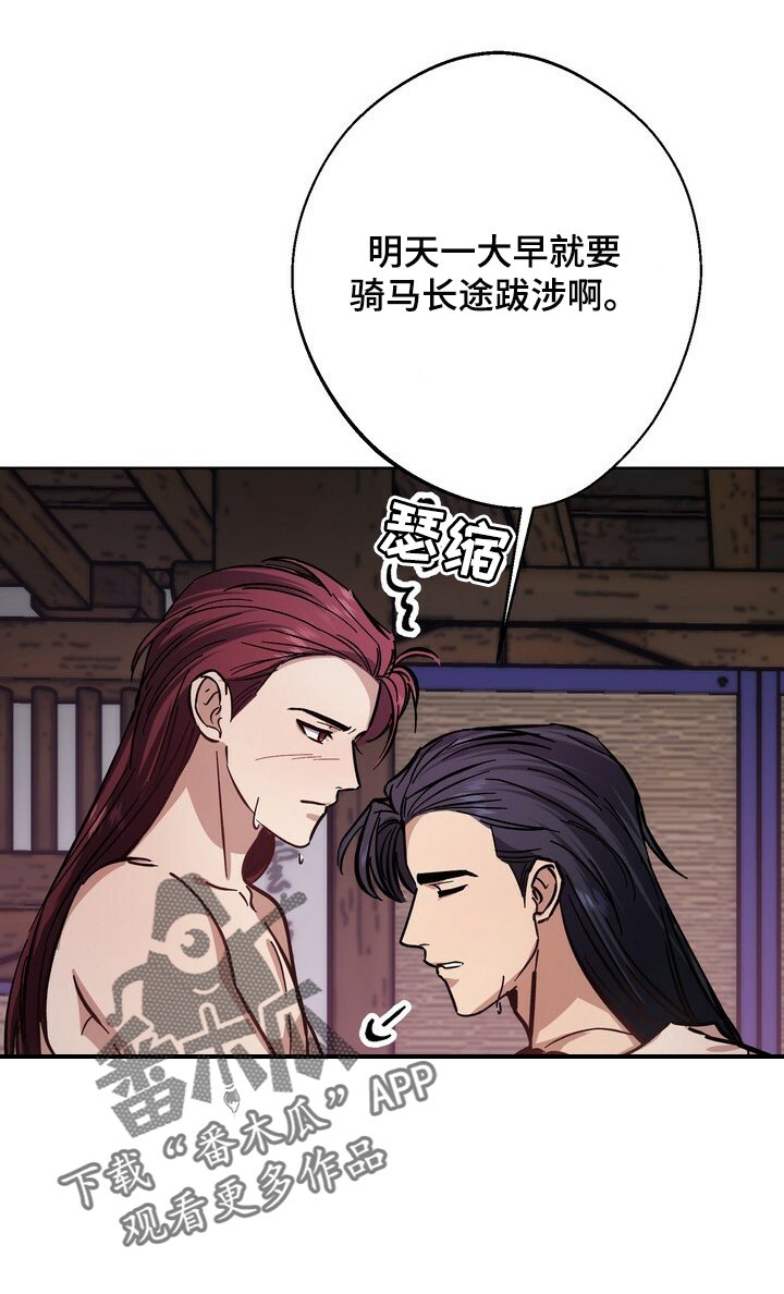 第69章：时机成熟
