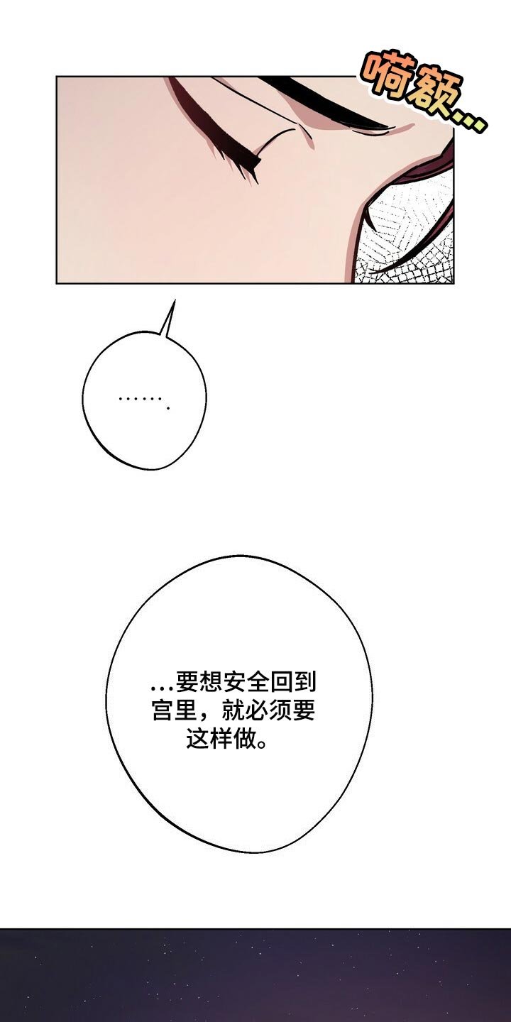第69章：时机成熟
