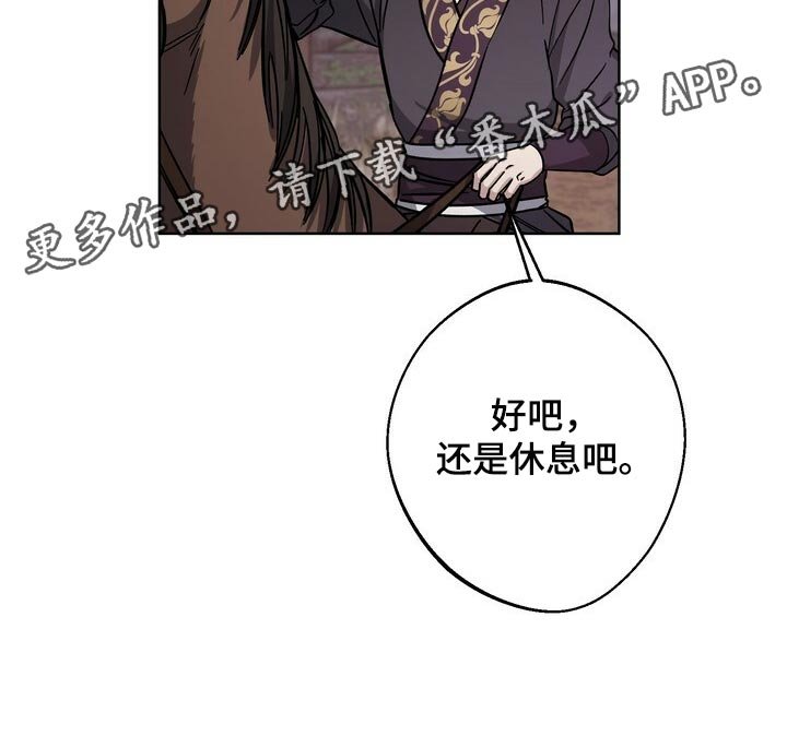 第69章：时机成熟