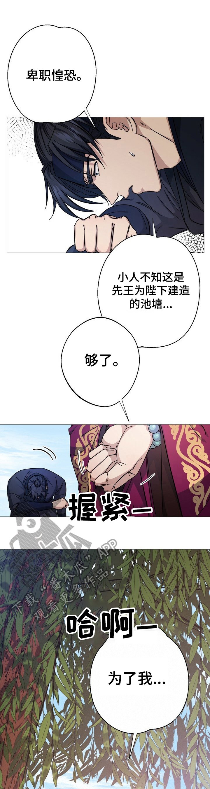 第7章：避雨