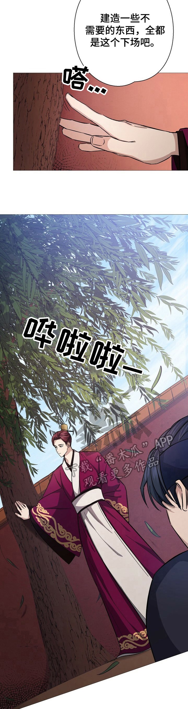 第7章：避雨