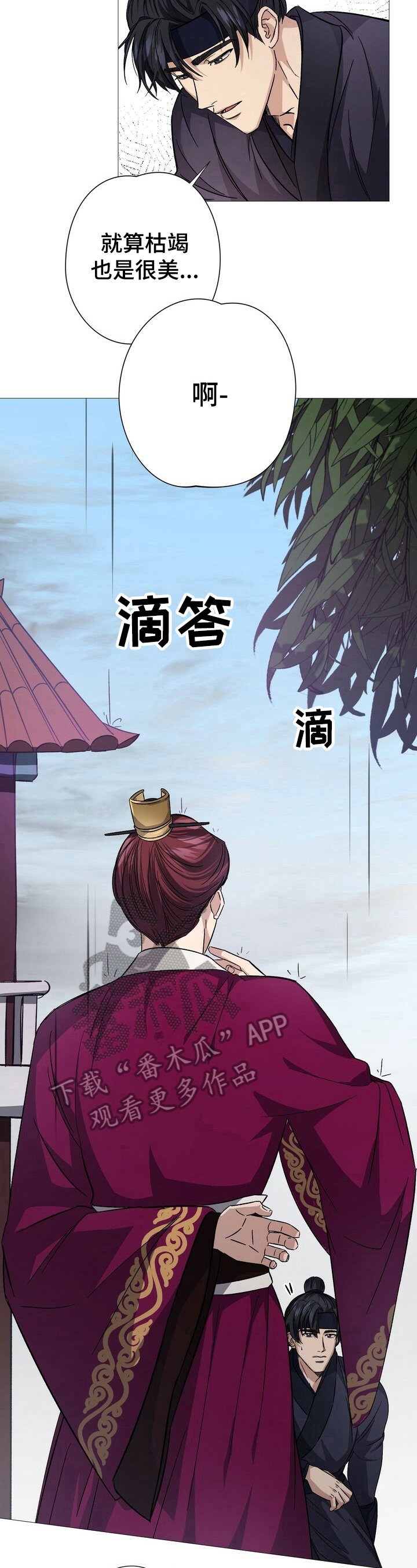 第7章：避雨